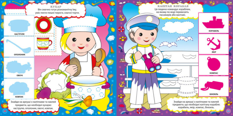 Важливі професії. Розвивалочка (Укр) Кенгуру (9786170974631) (469867) - Зображення 3