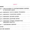 НУШ Математика 5 клас. Підручник. Скворцова С.О. (Укр) Ранок (9786170979230) (483646) - Зображення 2