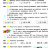 НУШ Математика 5 клас. Підручник. Скворцова С.О. (Укр) Ранок (9786170979230) (483646) - Зображення 3