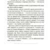 Таємниці, розкриті рудим Мафіозі. 8–9 років. Читанка-детектив із завданнями. Веселий тренажер. Ключ Ю. (Укр) Основа (9786170041241) (486197) - Зображення 3