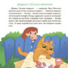 Таємниці, розкриті рудим Мафіозі. 8–9 років. Читанка-детектив із завданнями. Веселий тренажер. Ключ Ю. (Укр) Основа (9786170041241) (486197) - Зображення 5