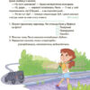 Таємниці, розкриті рудим Мафіозі. 8–9 років. Читанка-детектив із завданнями. Веселий тренажер. Ключ Ю. (Укр) Основа (9786170041241) (486197) - Зображення 8