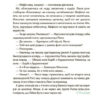 Таємниці, розкриті рудим Мафіозі. 8–9 років. Читанка-детектив із завданнями. Веселий тренажер. Ключ Ю. (Укр) Основа (9786170041241) (486197) - Зображення 9
