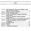 Українська мова 2 клас. Діагностичні роботи. Данилко О. (Укр) Підручники і посібники (9789660737211) (464575) - Зображення 3