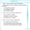 Українська мова 2 клас. Діагностичні роботи. Данилко О. (Укр) Підручники і посібники (9789660737211) (464575) - Зображення 5