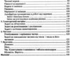Математика 3 клас. Збірник завдань. Корчевська О. (Укр) Підручники і посібники (9789660722064) (442929) - Зображення 4