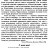 Літературне джерельце 3 клас. Книжка для додаткового читання. Кордуба Н. (Укр) Підручники і посібники (9789660736610) (445111) - Зображення 4