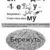 Літературне джерельце 3 клас. Книжка для додаткового читання. Кордуба Н. (Укр) Підручники і посібники (9789660736610) (445111) - Зображення 5