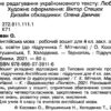 НУШ Англійська мова 4 клас. Робочий зошит. Вітушинська Н. (Укр/Англ) Підручники і посібники (9789660739116) (480100) - Зображення 2