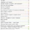 Я досліджую світ 2 клас. Підручник. Жаркова І., Мечник Л. Частина 1 (Укр) Підручники і посібники (9789660734142) (436909) - Зображення 3