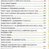 Я досліджую світ 2 клас. Підручник. Жаркова І., Мечник Л. Частина 1 (Укр) Підручники і посібники (9789660734142) (436909) - Зображення 5