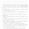 НУШ Українська мова та читання 4 клас. Діагностичні роботи (Укр) Літера (9789669453006) (467235) - Зображення 3