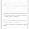 НУШ Українська мова та читання 4 клас. Діагностичні роботи (Укр) Літера (9789669453006) (467235) - Зображення 5