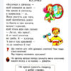 НУШ Читанка 1 клас. Перші кроки В. О. Науменко, І. Г. Сухопара. Літера Л0970У (9789661789769) (299420) - Зображення 5