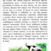 НУШ Читанка 1 клас. Перші кроки В. О. Науменко, І. Г. Сухопара. Літера Л0970У (9789661789769) (299420) - Зображення 6