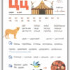 НУШ Українська мова 1 клас. Буквар. Частина 2. Літера (Укр) Л0980У (9789661789431) (298795) - Зображення 2