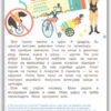 НУШ Українська мова 1 клас. Буквар. Частина 2. Літера (Укр) Л0980У (9789661789431) (298795) - Зображення 3