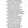 Хрестоматія Вершини Зарубіжна література 10 клас + Щоденник читача Оновлена програма Літера Л0971У (9789661789592) (300023) - Зображення 5