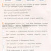 НУШ Українська мова та читання 2 клас. Робочий зошит. Частина 1 (до підручника Іщенко О.Л., Логачевська С.П.) Літера Л1088У (9789669450951) (344799) - Зображення 3
