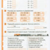 НУШ Математика 2 клас Робочий зошит Частина 1 до підручника Логачевська С.П. (Укр) Літера Л1085У (9789669450920) (344801) - Зображення 4