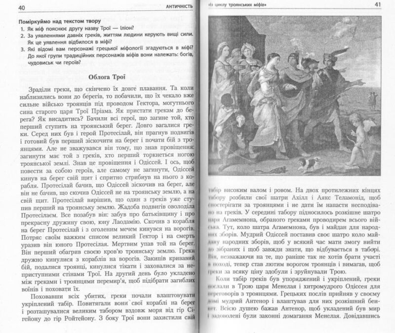 Хрестоматія Вершини Зарубіжна література 8 клас + Щоденник читача Нова програма Літера Л0748У (9789661787109) (263530) - Зображення 4