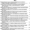 Біологія 7 клас. Зошит для лабораторних досліджень та практичних робіт (Укр) Літера (9789669453020) (467233) - Зображення 4
