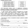 Українська мова 5 клас Зошит-тренажер з правопису Новий правопис (Укр) Літера Л1153У (9789669451637) (429444) - Зображення 3