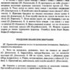 Українська мова 5 клас Зошит-тренажер з правопису Новий правопис (Укр) Літера Л1153У (9789669451637) (429444) - Зображення 4