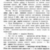 НУШ Українська мова та читання 3 клас. Діагностичні роботи. Зарольска (Укр) Літера Л1194У (9789669452078) (440200) - Зображення 3