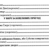 Зарубіжна література 5 клас. Хрестоматія. Світленко О. (Укр) Підручники і посібники (9789660740778) (491579) - Зображення 3
