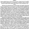 Зарубіжна література 9 клас. Хрестоматія-посібник. Світленко О. (Укр) Підручники і посібники (9789660731455) (491582) - Зображення 5