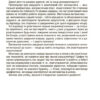 ВАУ-математика для дітей 6–7 років. Ломиголовки, лабіринти, ігри-пошуканки, числові ребуси (Укр) Основа (9786170041531) (489477) - Зображення 2
