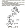 ВАУ-математика для дітей 6–7 років. Ломиголовки, лабіринти, ігри-пошуканки, числові ребуси (Укр) Основа (9786170041531) (489477) - Зображення 3