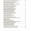 НУШ Математика 6 клас. Усі діагностувальні роботи. Старова О.О. (Укр) Основа (9786170041333) (490100) - Зображення 3