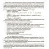 НУШ Математика 6 клас. Усі діагностувальні роботи. Старова О.О. (Укр) Основа (9786170041333) (490100) - Зображення 4