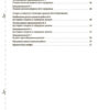 Пізнаємо природу 6 клас. Усі діагностувальні роботи. Коршевнюк Т.В. (Укр) Основа (9786170041432) (488575) - Зображення 3