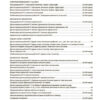 НУШ Українська мова 6 клас. Усі діагностувальні роботи (Укр) Основа (9786170041494) (490336) - Зображення 2