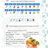 Новорічні традиції 3 клас. Зимові канікули (Укр) Основа (9786170040398) (468489) - Зображення 5