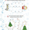 Зимові пригоди 1 клас. New Years Adventure (Укр) Основа (9786170040374) (468486) - Зображення 4