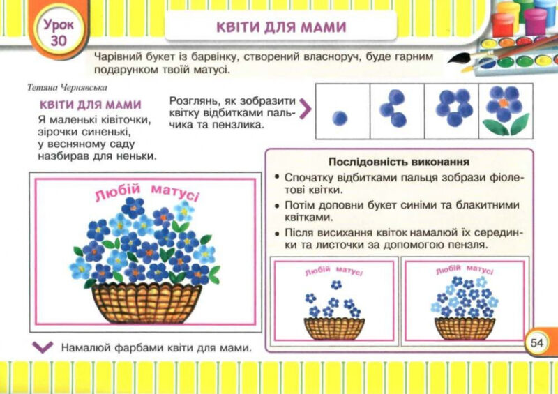 Образотворче мистецтво 1 клас. Альбом-посібник. Маленький художник. Демчак С. (Укр) ПІП (9789660733305) (439522) - Зображення 3