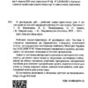 Я досліджую світ 4 клас. Зошит-практикум. Воронцова Т.В. Частина 1 (Укр) Алатон (9786177834020) (465425) - Зображення 2