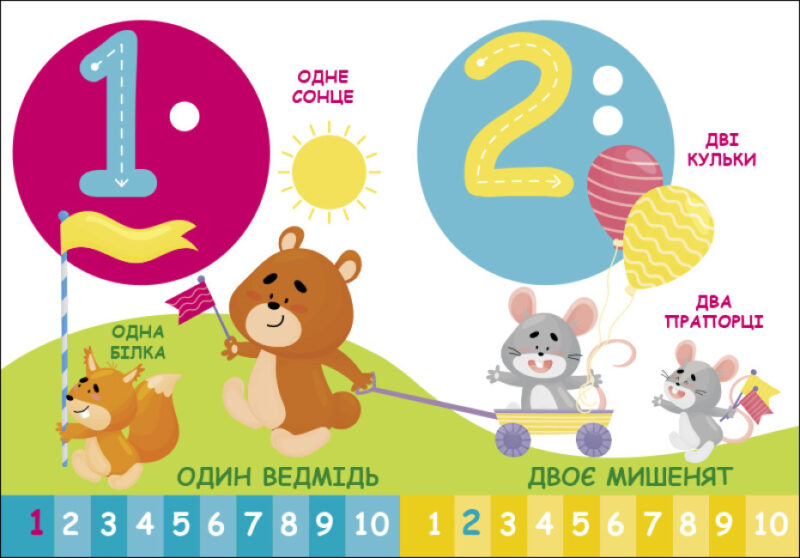Лічба. Пізнавальчик. Моісеєнко С.В. (Укр) Ранок (9789667512880) (489213) - Зображення 2