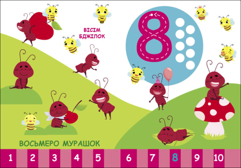 Лічба. Пізнавальчик. Моісеєнко С.В. (Укр) Ранок (9789667512880) (489213) - Зображення 4