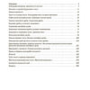 НУШ Математика 6 клас. Мій конспект. Частина 1. Старова О.О. (Укр) Основа (9786170041586) (490199) - Зображення 2