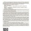 НУШ Математика 6 клас. Мій конспект. Частина 1. Старова О.О. (Укр) Основа (9786170041586) (490199) - Зображення 3