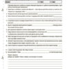 НУШ Українська література 6 клас. Усі діагностувальні роботи. Коновалова М.В. (Укр) Основа (9786170041630) (490692) - Зображення 4