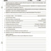 НУШ Українська література 6 клас. Усі діагностувальні роботи. Коновалова М.В. (Укр) Основа (9786170041630) (490692) - Зображення 7