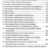 Алгебра 7 клас. Збірник задач і контрольних робіт. Пропедевтика поглибленного вивчення. Мерзляк А.Г. (Укр) Гімназія (9789664743010) (460038) - Зображення 2