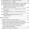 Алгебра 7 клас. Збірник задач і контрольних робіт. Пропедевтика поглибленного вивчення. Мерзляк А.Г. (Укр) Гімназія (9789664743010) (460038) - Зображення 3