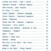 Англійський тематичний словничок 1-4 класи. Олена Собчук (Укр/Англ) УЛА (9789662846089) (471510) - Зображення 4